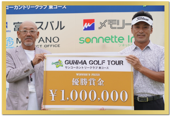 GGT2025-danshi-yuusho