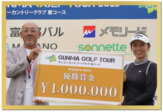 GGT2025-joshi-yuusho