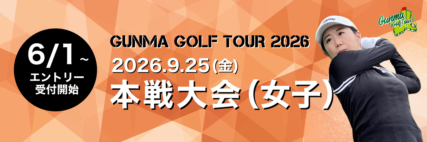 男子予選会エントリーはこちら(受付終了)